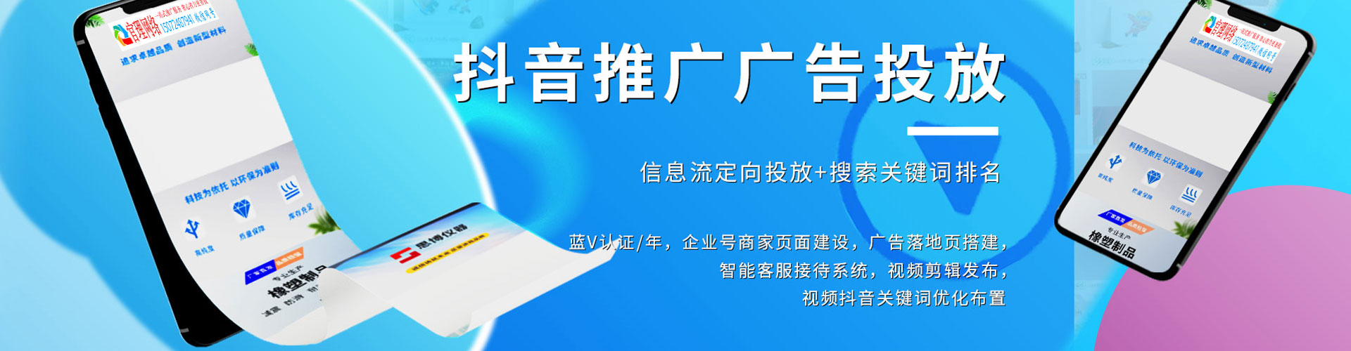 婺城推广竞价
